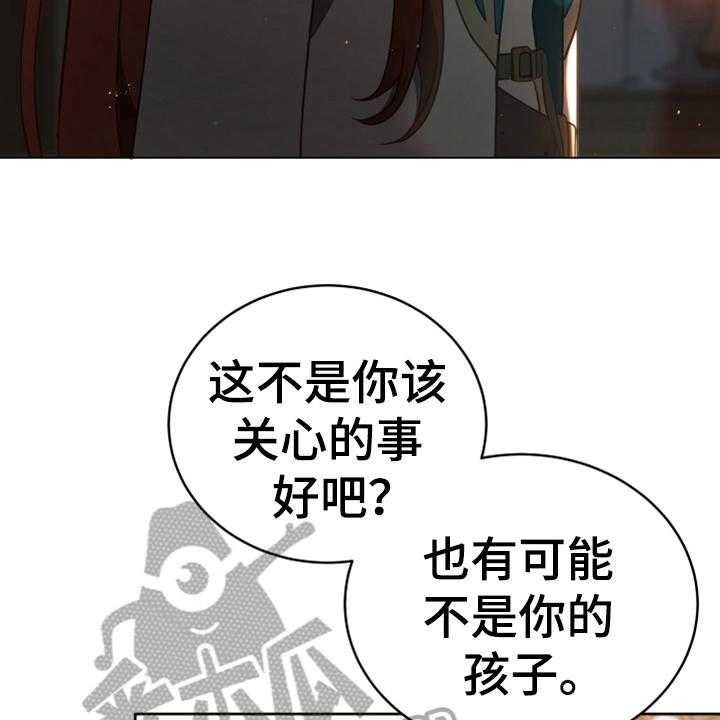 《黄昏的世界》漫画最新章节第19话 19_提议免费下拉式在线观看章节第【40】张图片