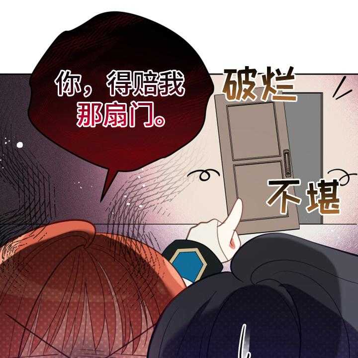 《黄昏的世界》漫画最新章节第19话 19_提议免费下拉式在线观看章节第【55】张图片