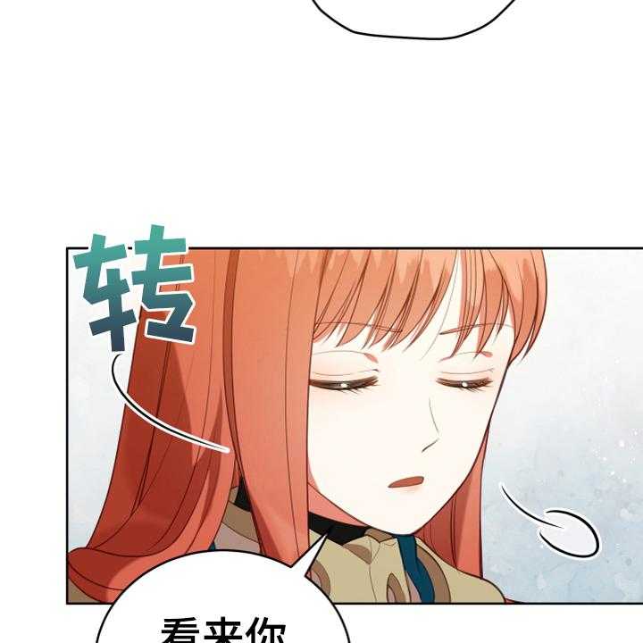 《黄昏的世界》漫画最新章节第18话 18_怀孕免费下拉式在线观看章节第【19】张图片