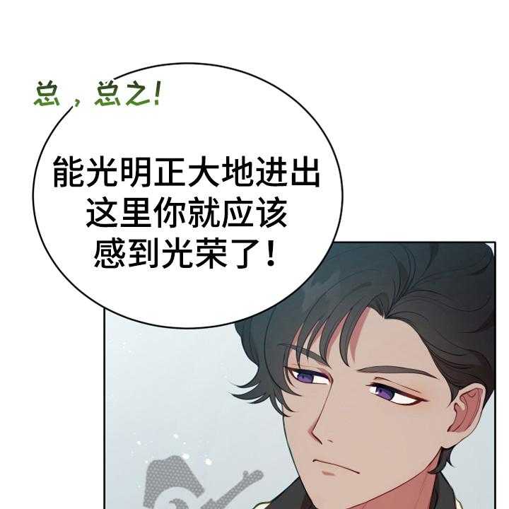 《黄昏的世界》漫画最新章节第18话 18_怀孕免费下拉式在线观看章节第【50】张图片