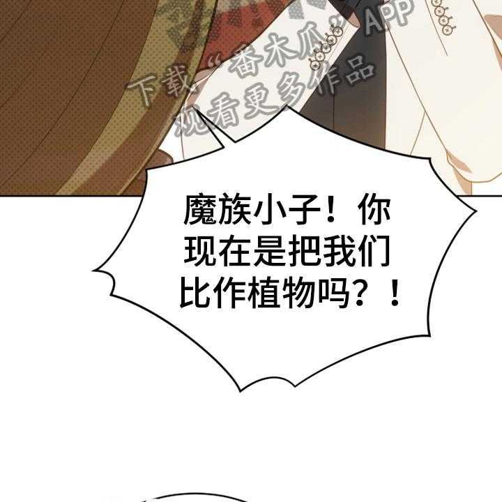 《黄昏的世界》漫画最新章节第18话 18_怀孕免费下拉式在线观看章节第【44】张图片