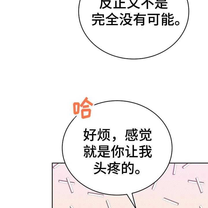 《黄昏的世界》漫画最新章节第18话 18_怀孕免费下拉式在线观看章节第【15】张图片