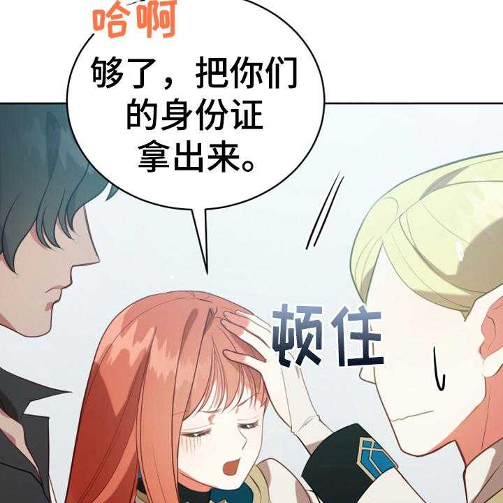 《黄昏的世界》漫画最新章节第18话 18_怀孕免费下拉式在线观看章节第【43】张图片