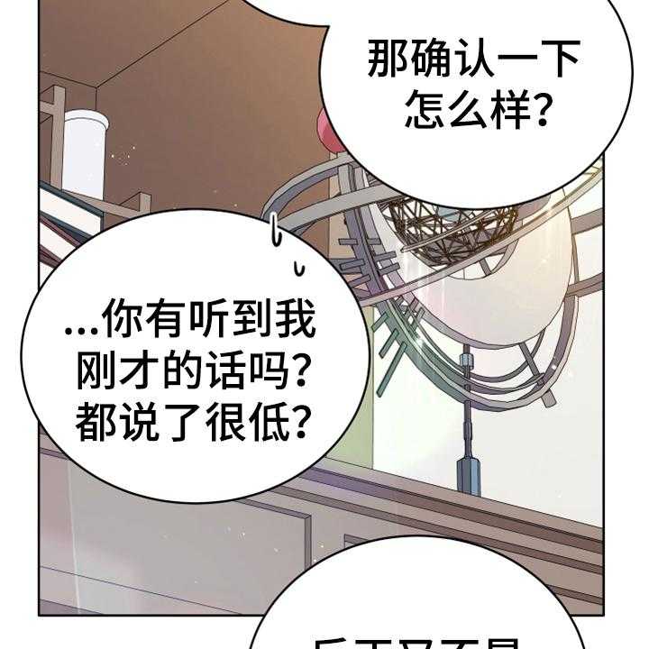 《黄昏的世界》漫画最新章节第18话 18_怀孕免费下拉式在线观看章节第【16】张图片