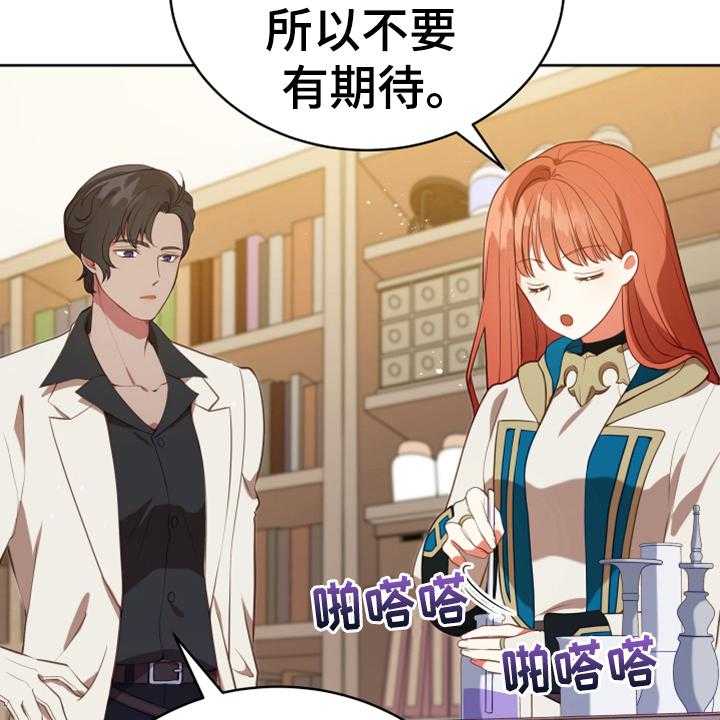 《黄昏的世界》漫画最新章节第18话 18_怀孕免费下拉式在线观看章节第【32】张图片