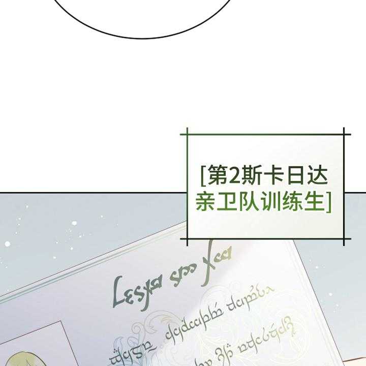 《黄昏的世界》漫画最新章节第18话 18_怀孕免费下拉式在线观看章节第【41】张图片