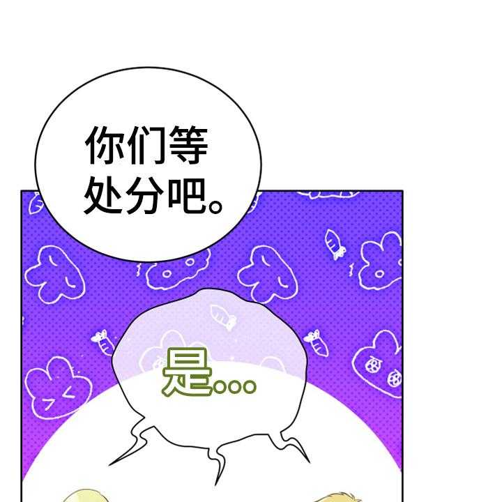 《黄昏的世界》漫画最新章节第18话 18_怀孕免费下拉式在线观看章节第【39】张图片