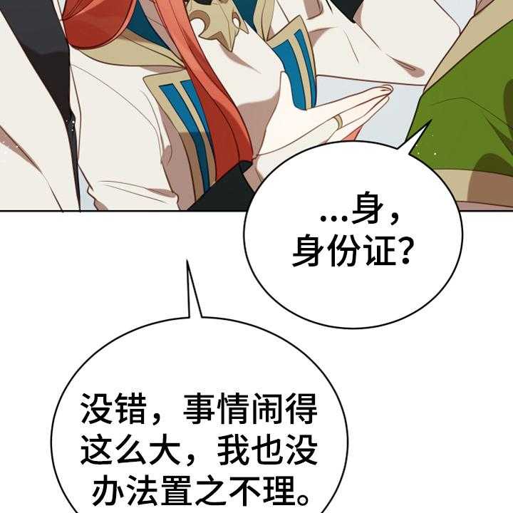 《黄昏的世界》漫画最新章节第18话 18_怀孕免费下拉式在线观看章节第【42】张图片