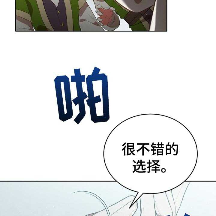 《黄昏的世界》漫画最新章节第18话 18_怀孕免费下拉式在线观看章节第【47】张图片