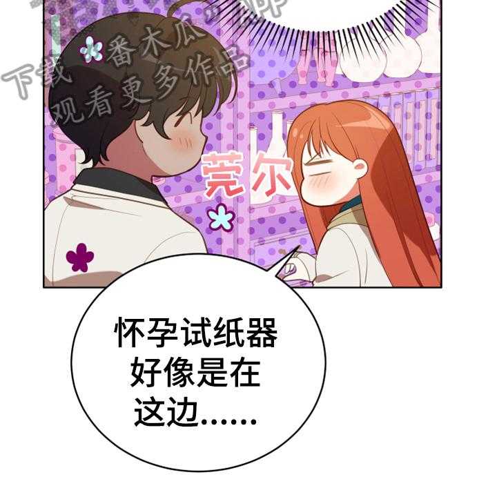 《黄昏的世界》漫画最新章节第18话 18_怀孕免费下拉式在线观看章节第【7】张图片