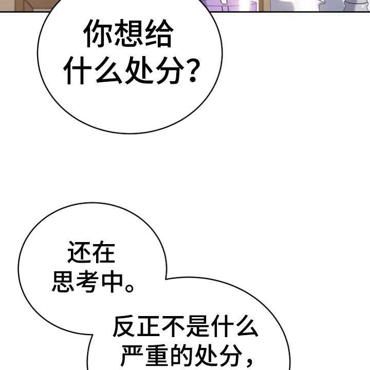 《黄昏的世界》漫画最新章节第18话 18_怀孕免费下拉式在线观看章节第【33】张图片