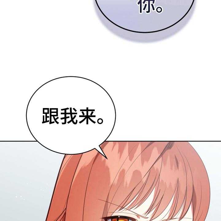 《黄昏的世界》漫画最新章节第18话 18_怀孕免费下拉式在线观看章节第【36】张图片