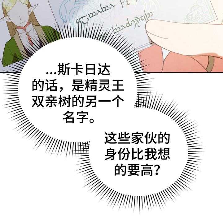 《黄昏的世界》漫画最新章节第18话 18_怀孕免费下拉式在线观看章节第【40】张图片