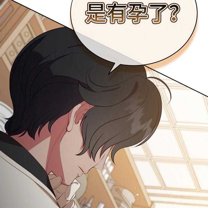 《黄昏的世界》漫画最新章节第18话 18_怀孕免费下拉式在线观看章节第【21】张图片