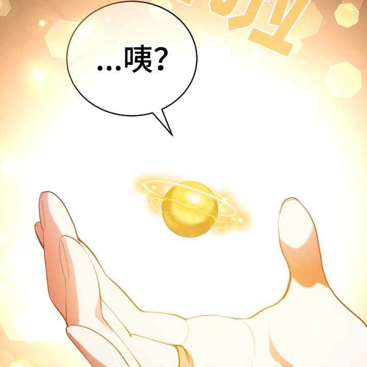 《黄昏的世界》漫画最新章节第18话 18_怀孕免费下拉式在线观看章节第【4】张图片