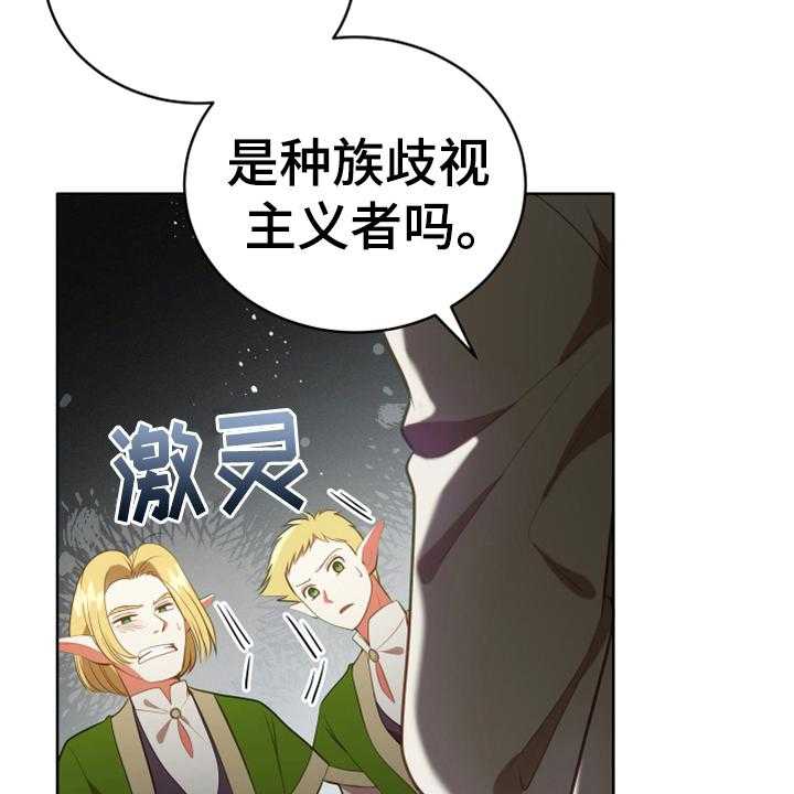 《黄昏的世界》漫画最新章节第18话 18_怀孕免费下拉式在线观看章节第【48】张图片