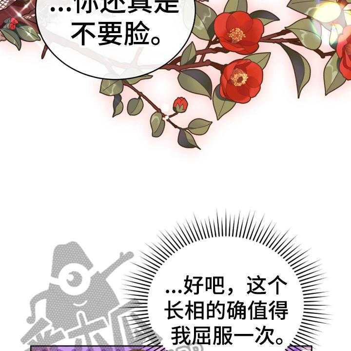 《黄昏的世界》漫画最新章节第18话 18_怀孕免费下拉式在线观看章节第【8】张图片