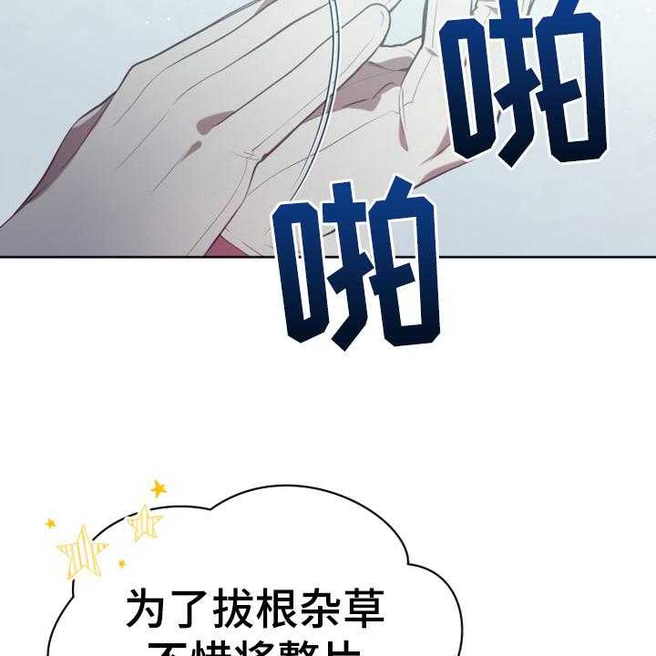 《黄昏的世界》漫画最新章节第18话 18_怀孕免费下拉式在线观看章节第【46】张图片