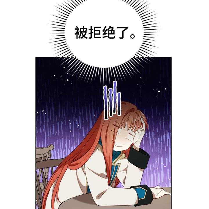 《黄昏的世界》漫画最新章节第17话 17_呕吐感免费下拉式在线观看章节第【34】张图片