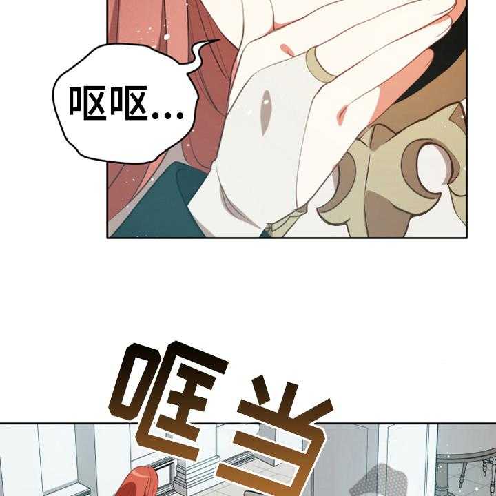 《黄昏的世界》漫画最新章节第17话 17_呕吐感免费下拉式在线观看章节第【20】张图片