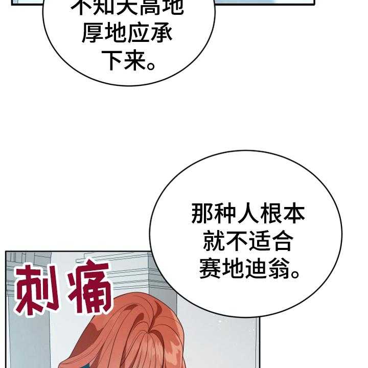 《黄昏的世界》漫画最新章节第17话 17_呕吐感免费下拉式在线观看章节第【24】张图片