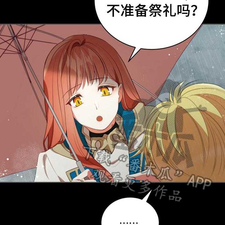 《黄昏的世界》漫画最新章节第17话 17_呕吐感免费下拉式在线观看章节第【43】张图片