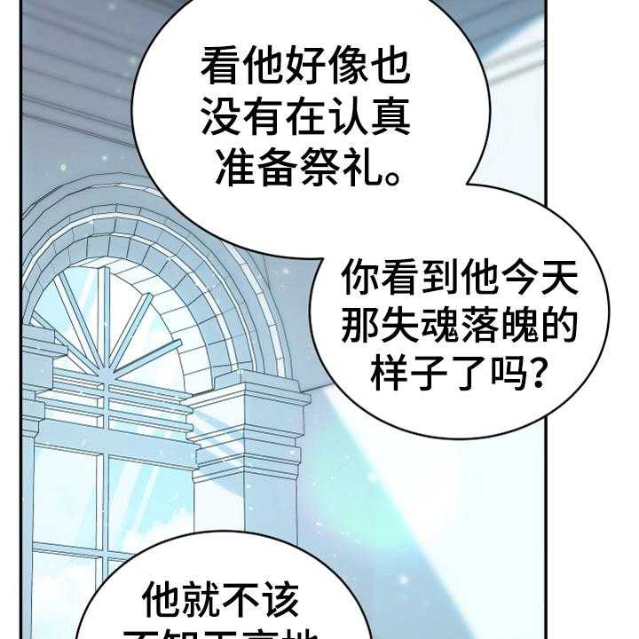 《黄昏的世界》漫画最新章节第17话 17_呕吐感免费下拉式在线观看章节第【25】张图片