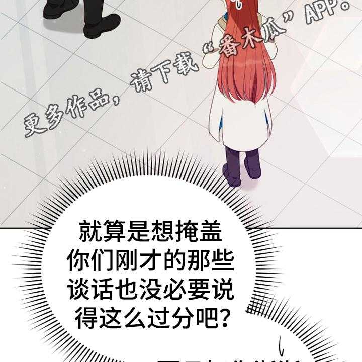 《黄昏的世界》漫画最新章节第17话 17_呕吐感免费下拉式在线观看章节第【2】张图片