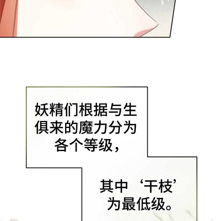 《黄昏的世界》漫画最新章节第17话 17_呕吐感免费下拉式在线观看章节第【30】张图片