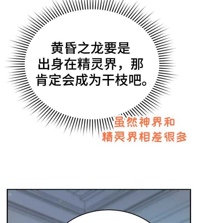 《黄昏的世界》漫画最新章节第17话 17_呕吐感免费下拉式在线观看章节第【26】张图片