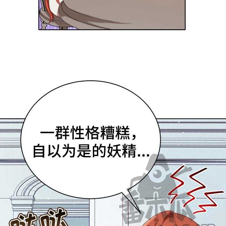 《黄昏的世界》漫画最新章节第17话 17_呕吐感免费下拉式在线观看章节第【33】张图片