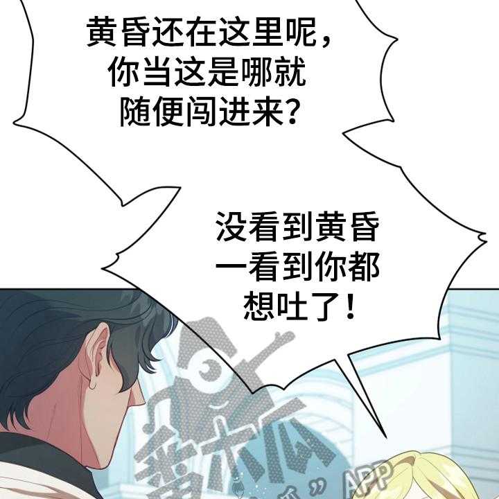 《黄昏的世界》漫画最新章节第17话 17_呕吐感免费下拉式在线观看章节第【7】张图片