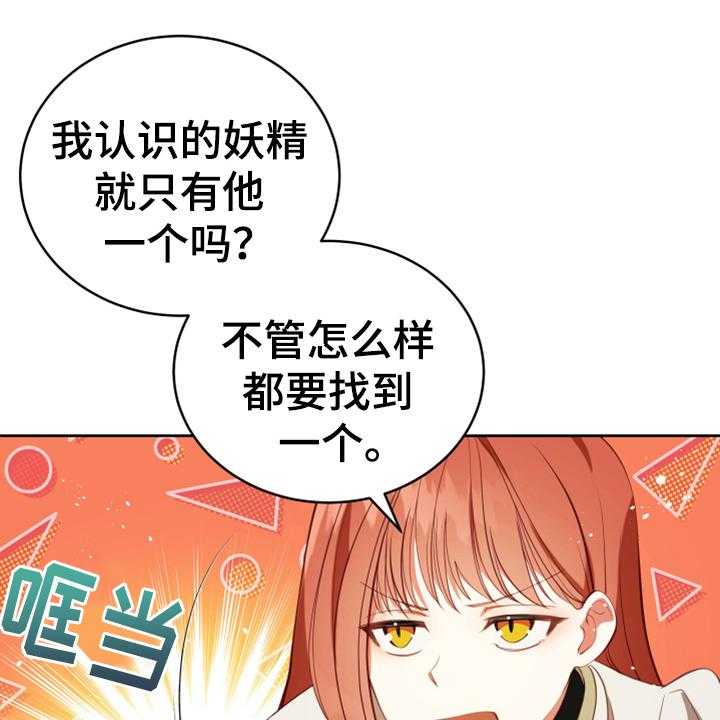 《黄昏的世界》漫画最新章节第17话 17_呕吐感免费下拉式在线观看章节第【36】张图片