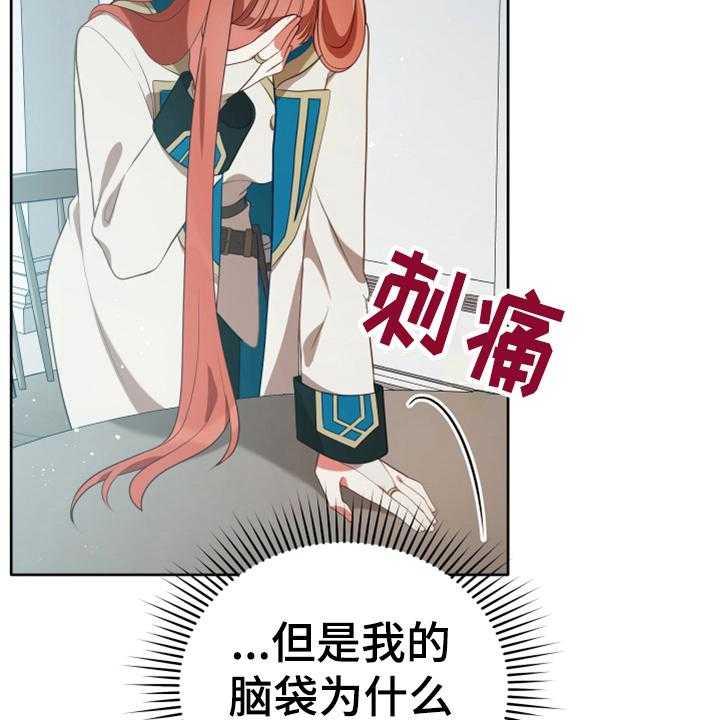 《黄昏的世界》漫画最新章节第17话 17_呕吐感免费下拉式在线观看章节第【23】张图片