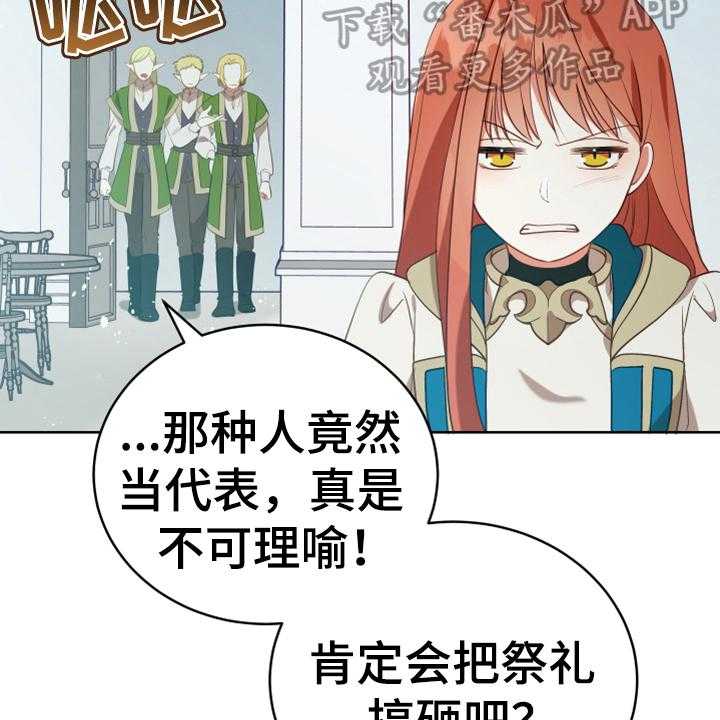 《黄昏的世界》漫画最新章节第17话 17_呕吐感免费下拉式在线观看章节第【32】张图片