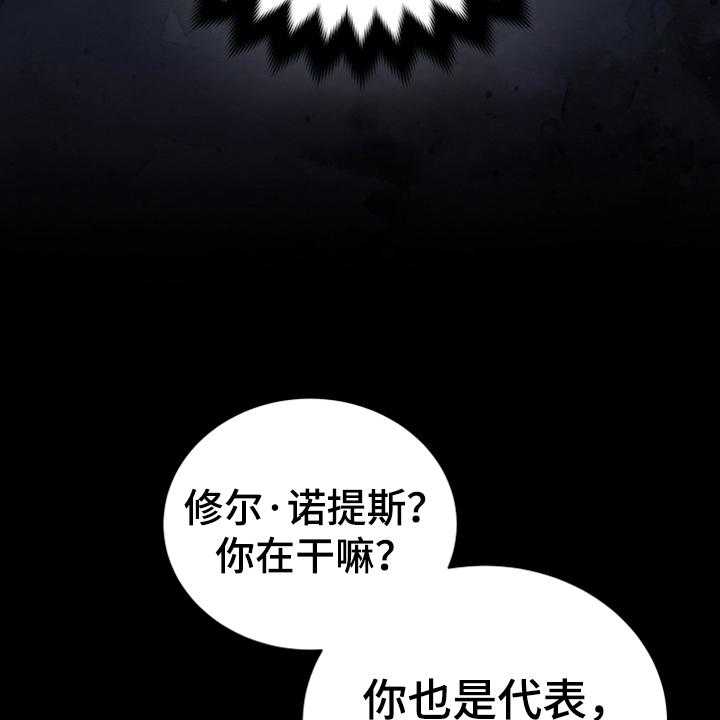 《黄昏的世界》漫画最新章节第17话 17_呕吐感免费下拉式在线观看章节第【44】张图片