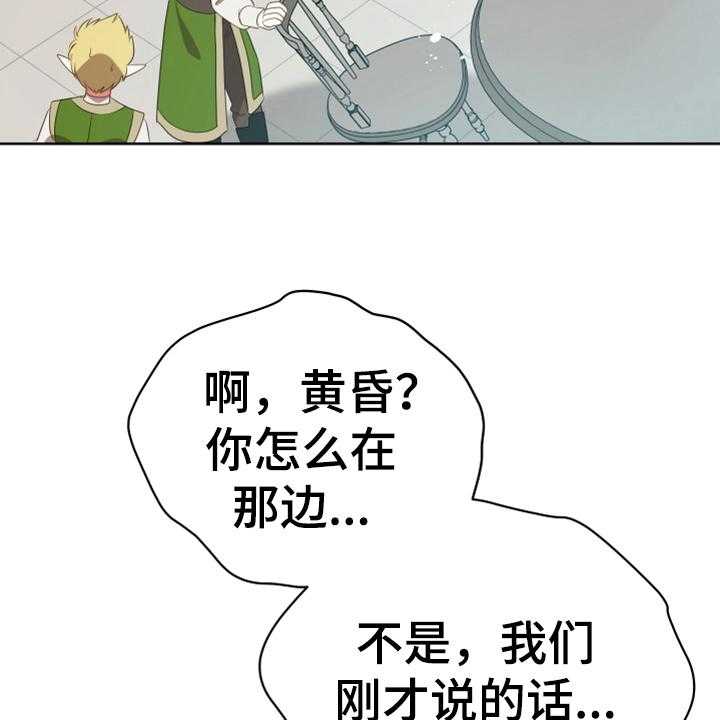 《黄昏的世界》漫画最新章节第17话 17_呕吐感免费下拉式在线观看章节第【18】张图片