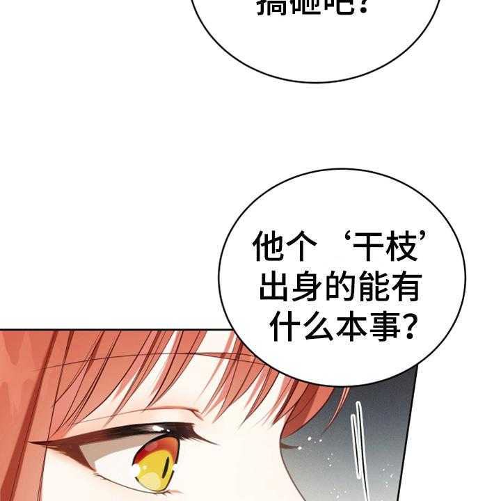 《黄昏的世界》漫画最新章节第17话 17_呕吐感免费下拉式在线观看章节第【31】张图片