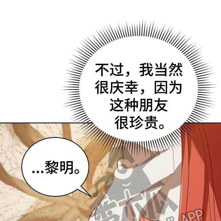 《黄昏的世界》漫画最新章节第16话 16_请求免费下拉式在线观看章节第【46】张图片