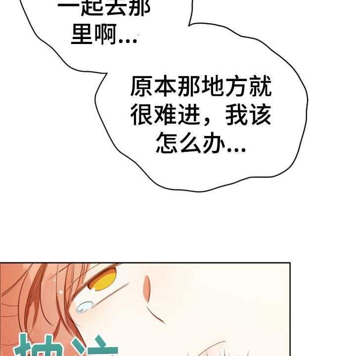 《黄昏的世界》漫画最新章节第16话 16_请求免费下拉式在线观看章节第【4】张图片