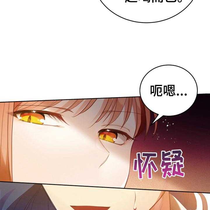 《黄昏的世界》漫画最新章节第16话 16_请求免费下拉式在线观看章节第【26】张图片