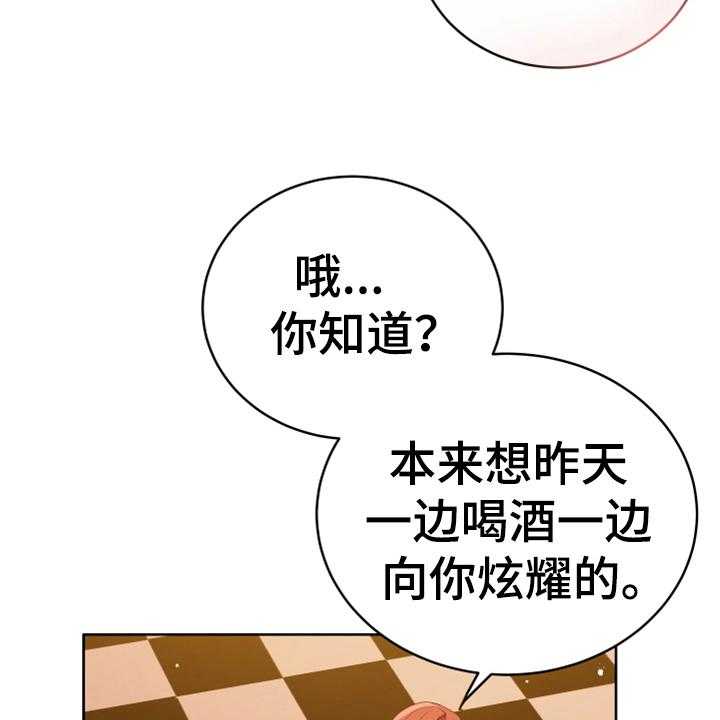 《黄昏的世界》漫画最新章节第16话 16_请求免费下拉式在线观看章节第【36】张图片