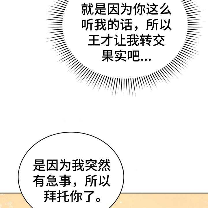 《黄昏的世界》漫画最新章节第16话 16_请求免费下拉式在线观看章节第【32】张图片