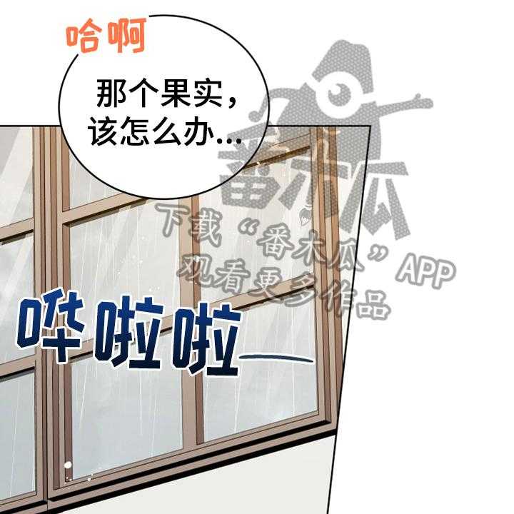 《黄昏的世界》漫画最新章节第16话 16_请求免费下拉式在线观看章节第【12】张图片