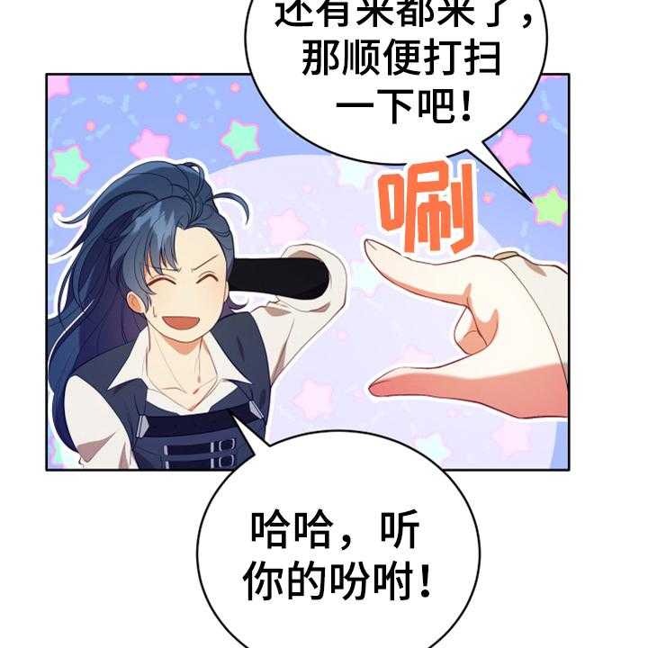 《黄昏的世界》漫画最新章节第16话 16_请求免费下拉式在线观看章节第【22】张图片