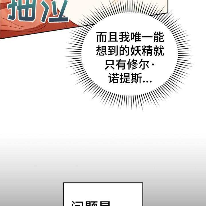 《黄昏的世界》漫画最新章节第16话 16_请求免费下拉式在线观看章节第【3】张图片