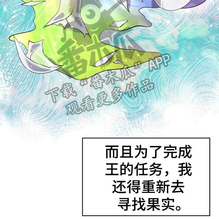 《黄昏的世界》漫画最新章节第16话 16_请求免费下拉式在线观看章节第【7】张图片