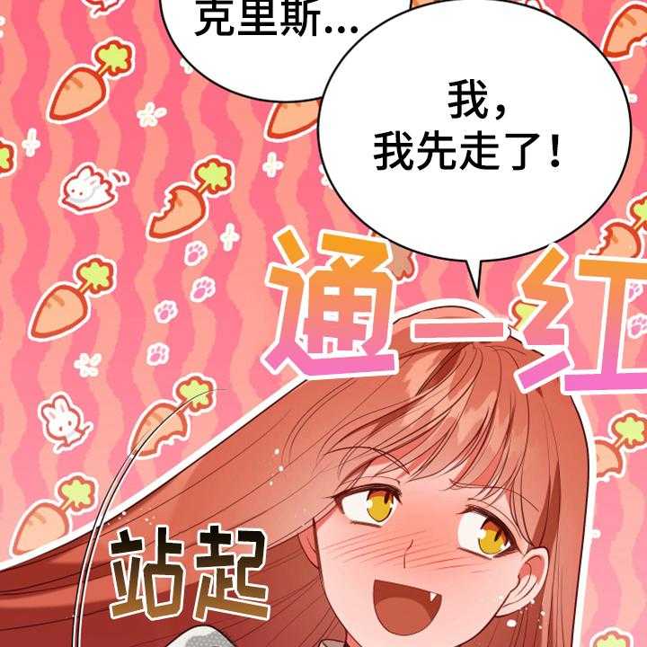 《黄昏的世界》漫画最新章节第16话 16_请求免费下拉式在线观看章节第【24】张图片