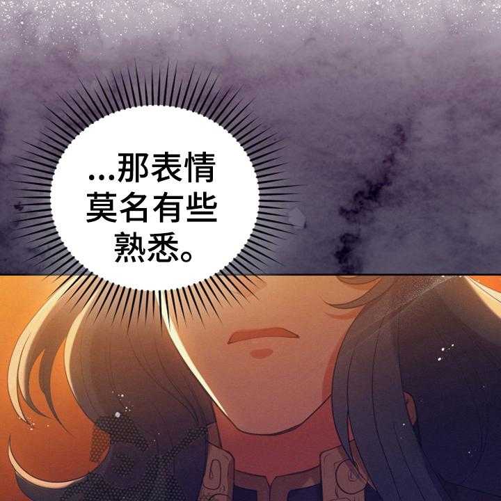 《黄昏的世界》漫画最新章节第16话 16_请求免费下拉式在线观看章节第【18】张图片