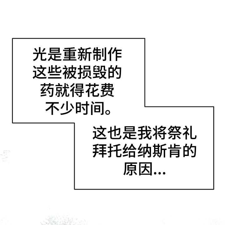 《黄昏的世界》漫画最新章节第16话 16_请求免费下拉式在线观看章节第【9】张图片